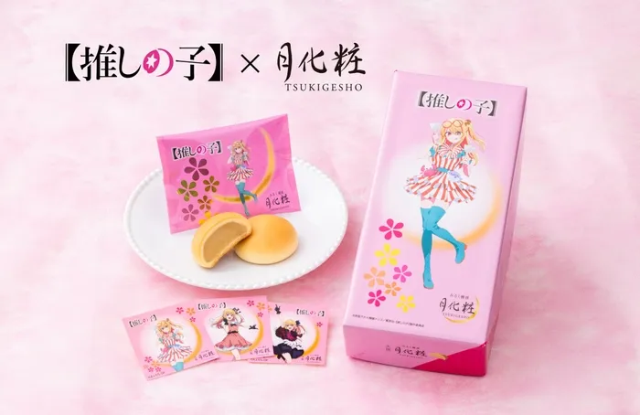 【推しの子】ファン必見！限定「みるく饅頭 月化粧」で推し活を極める大阪土産
