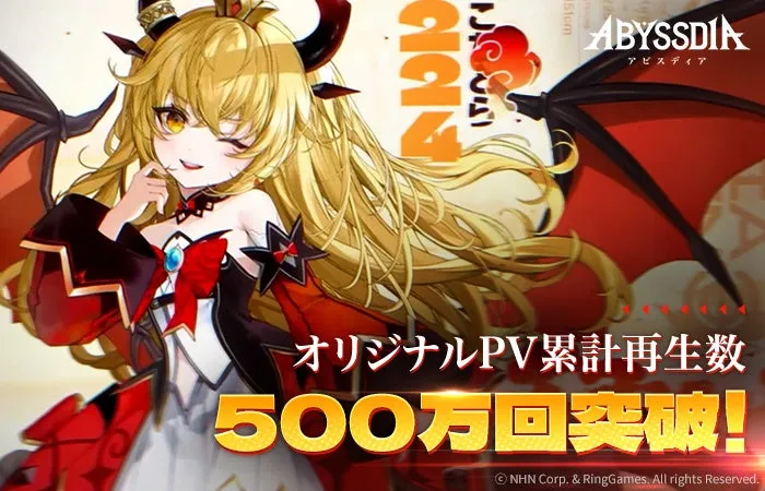 【アビスディア】驚異の500万再生！美少女RPGが音楽で魅せる没入体験
