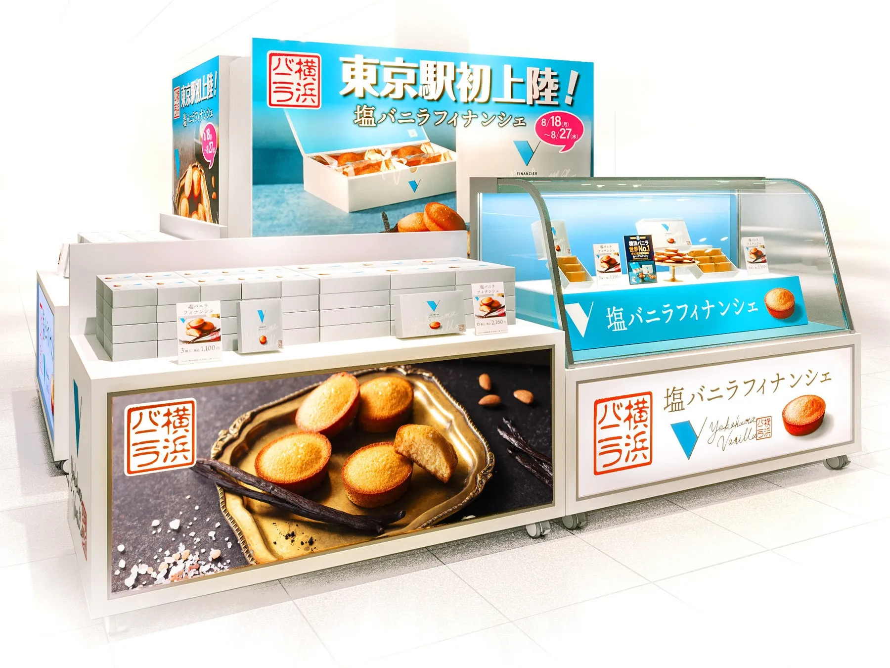【東京駅初】ギネス認定！「横浜バニラ」の塩バニラフィナンシェがグランスタに！