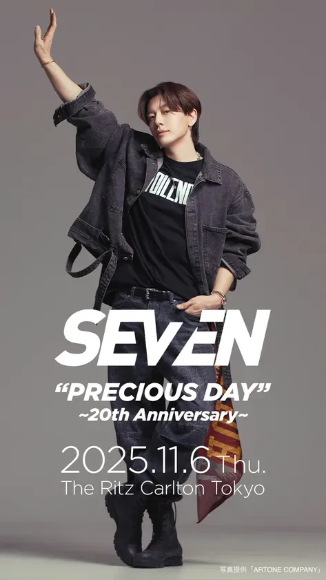 SE7EN、日本デビュー20周年を祝う【SE7EN “PRECIOUS DAY” ～ 20th Anniversary ～】開催決定！