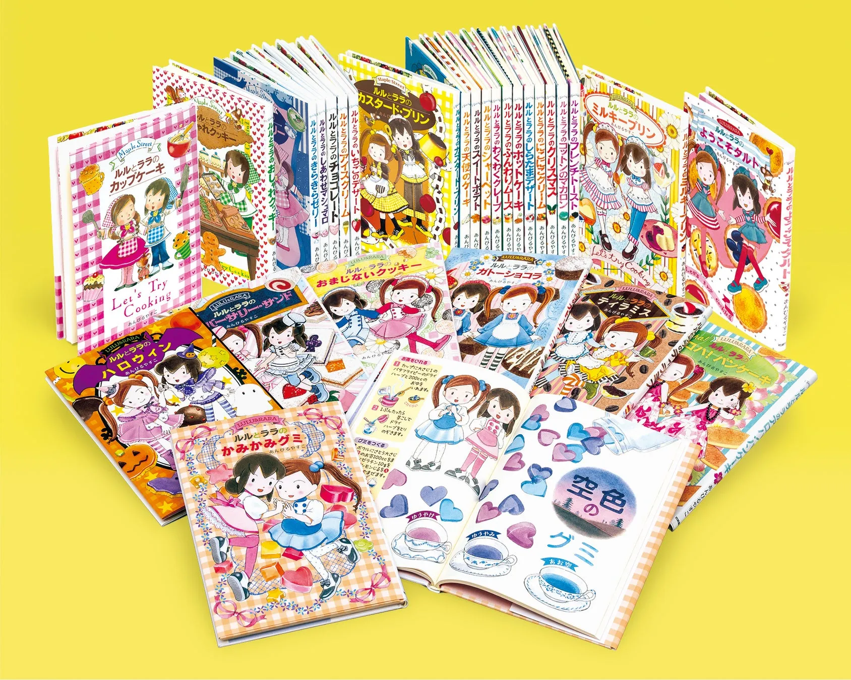 これまでに刊行した 「ルルとララのおかしやさん」シリーズ