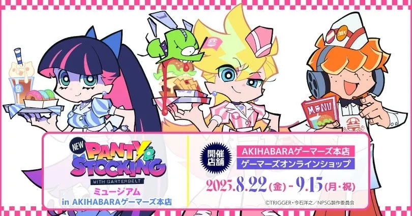 ついに降臨！「New PANTY＆STOCKING」ゲーマーズミュージアムで魂の叫びを聞け！