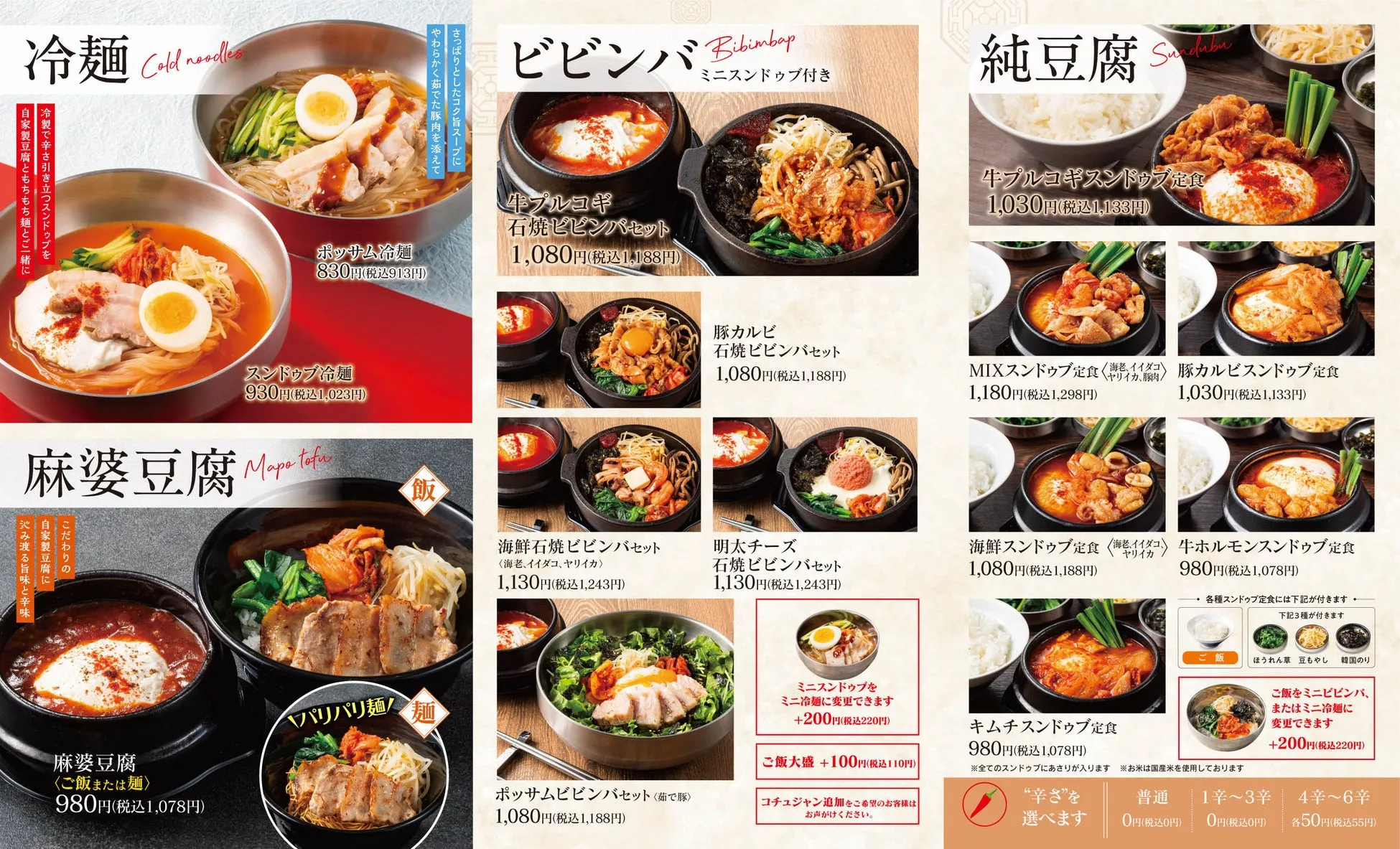その他メニュー画像（参考）