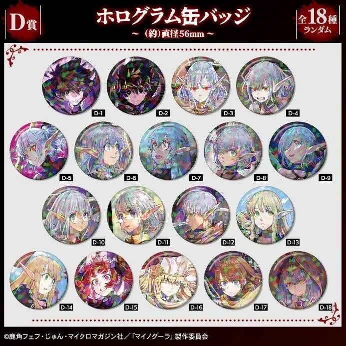 D賞 ホログラム缶バッジ