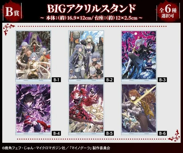B賞 BIGアクリルスタンド