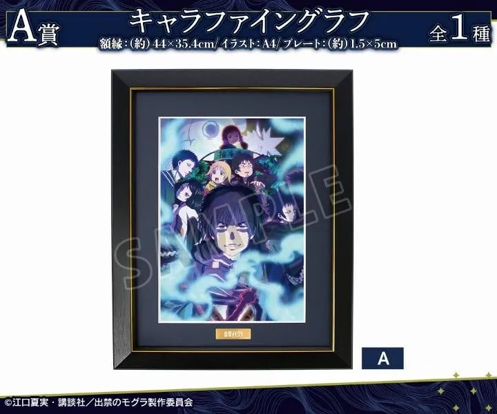 A賞 キャラファイングラフ