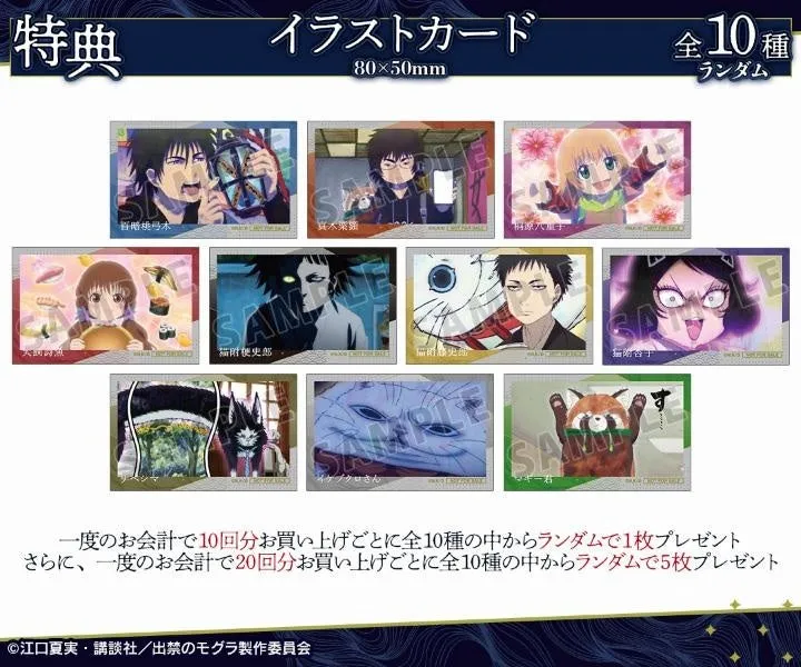 購入特典 イラストカード