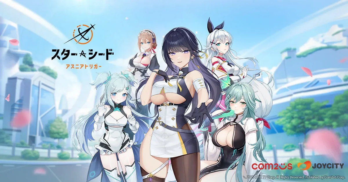 『スターシード』驚愕の特典！AI美少女と始める最強スタートダッシュ攻略