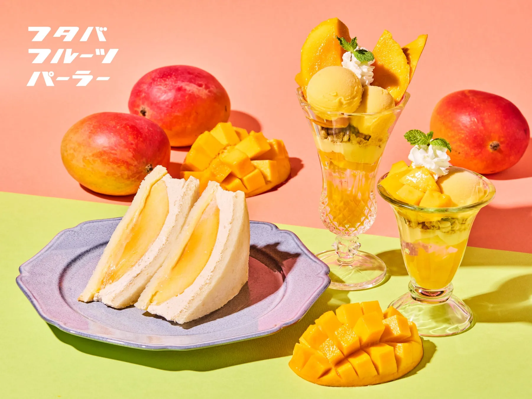 【フタバフルーツパーラー】マンゴー界の大トロ降臨！夏限定ご褒美スイーツ完全ガイド