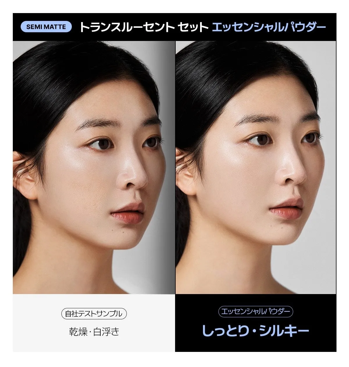 tfit トランスルーセントセットエッセンシャルパウダー 顔に塗った様子