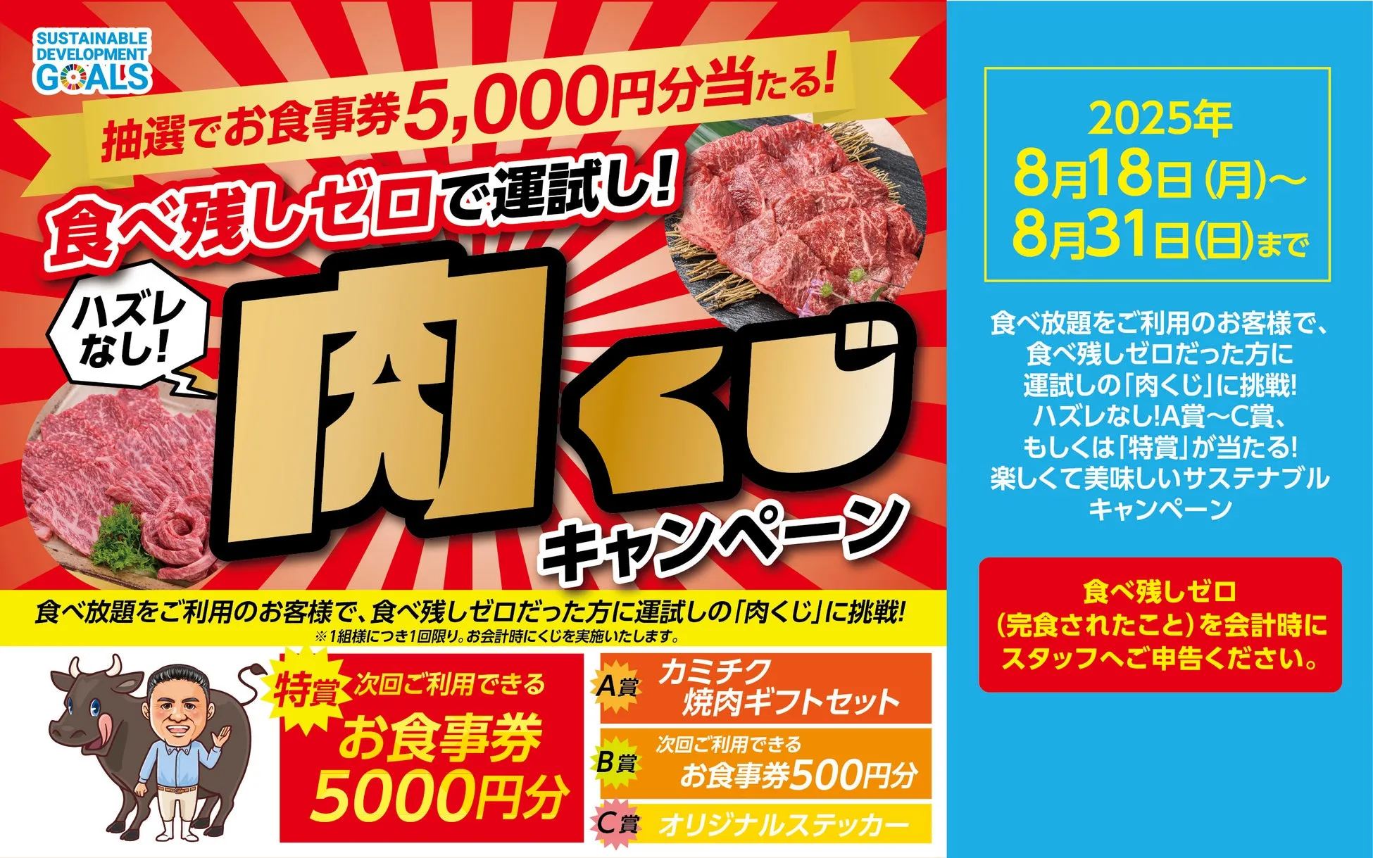 お得すぎ！【かみむら牧場】焼肉食べ放題で驚きの運試し！ハズレなし『肉くじ』の秘密