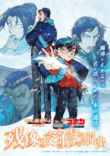 残像の交信（シグナル）からの脱出 ストーリーキービジュアル
