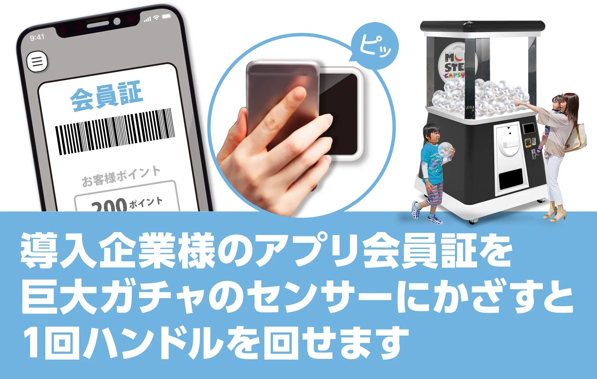 リテールメディア機能のイメージ