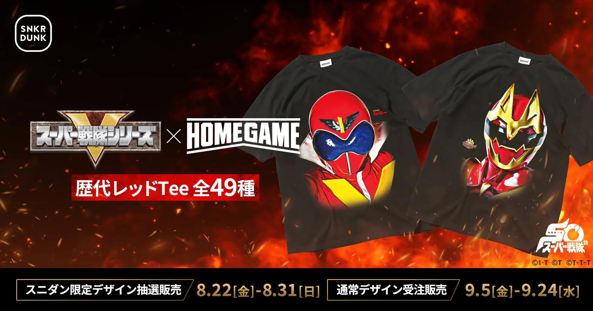 スーパー戦隊50周年記念 歴代レッド TEE(全49種)