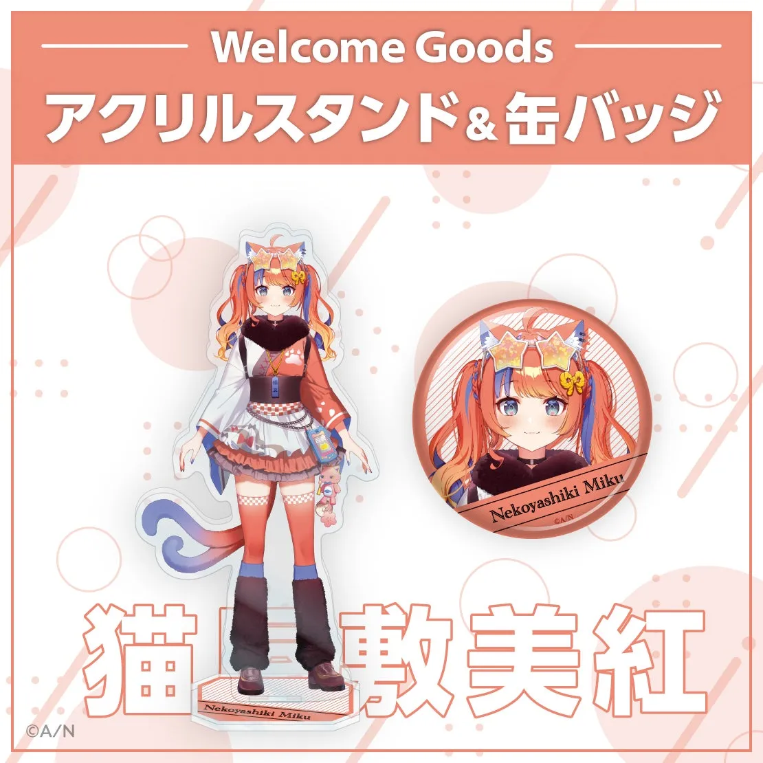 ボイス