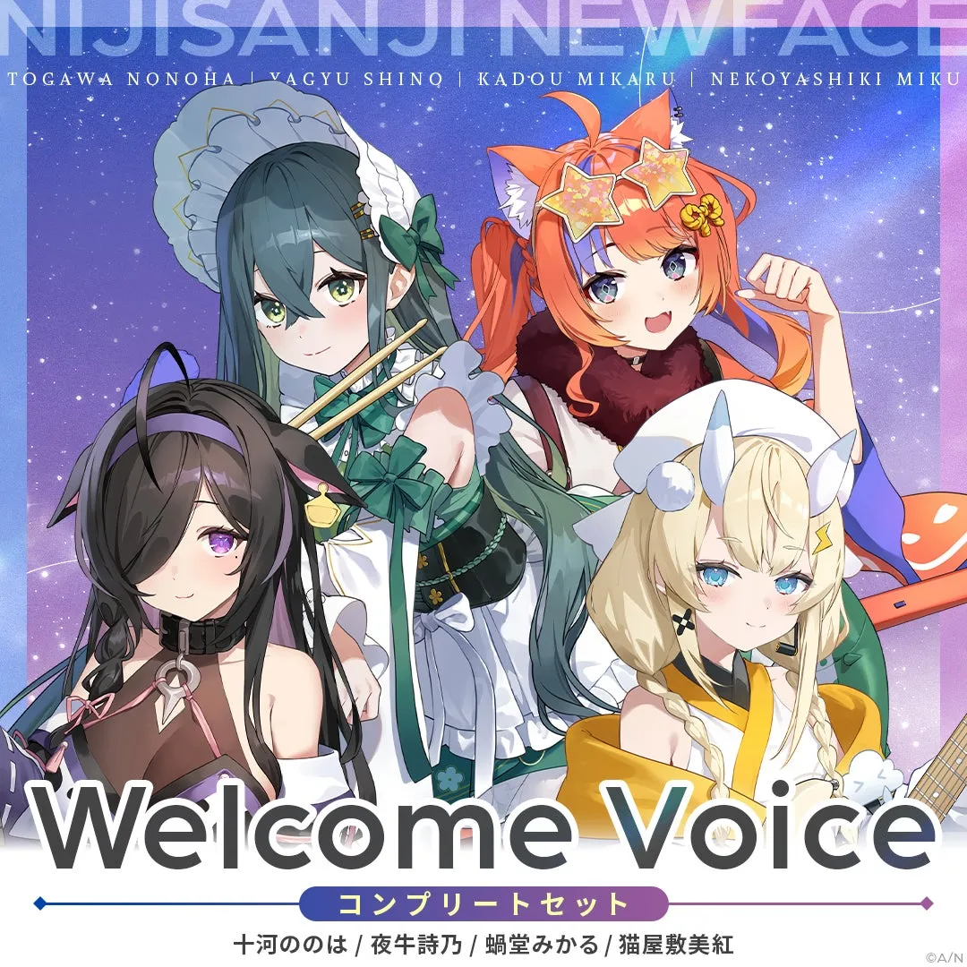 ボイスのサムネイル