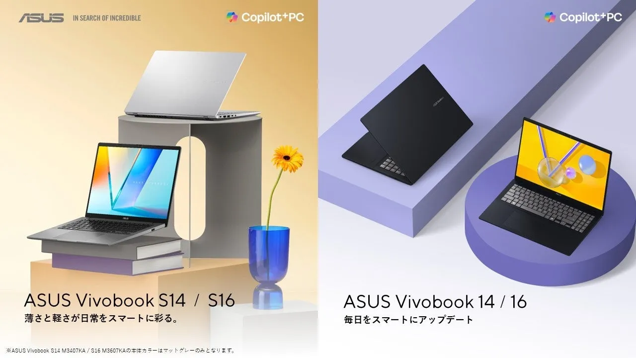【ASUS Vivobook】AIで激変！Copilot+ PCと有機ELが叶える新体験
