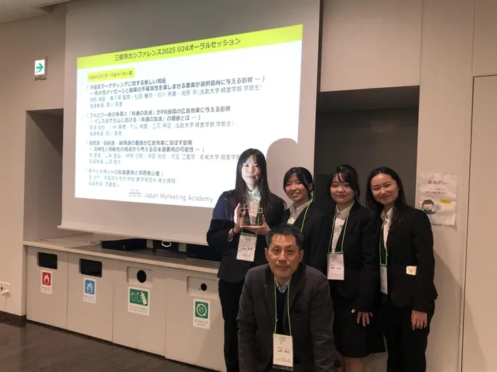 名城大学の学生が発見！広告効果を変える「擬態語」の知られざる力
