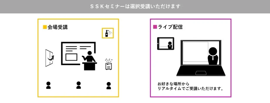 人事のモヤモヤ解消！SSKセミナー「新任人事スタッフの基本」で基礎を徹底解説