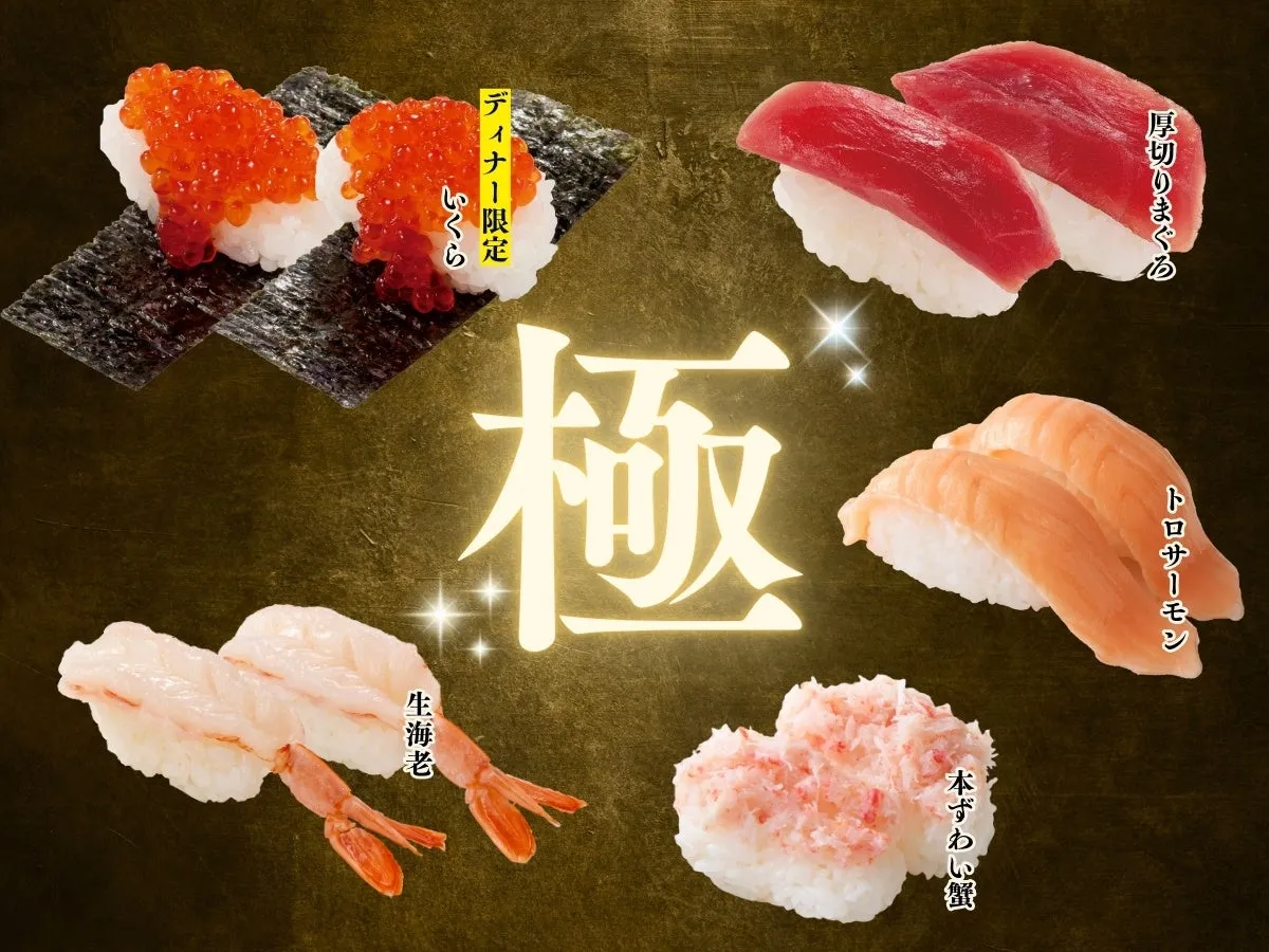 寿司とブッフェ料理のイメージ