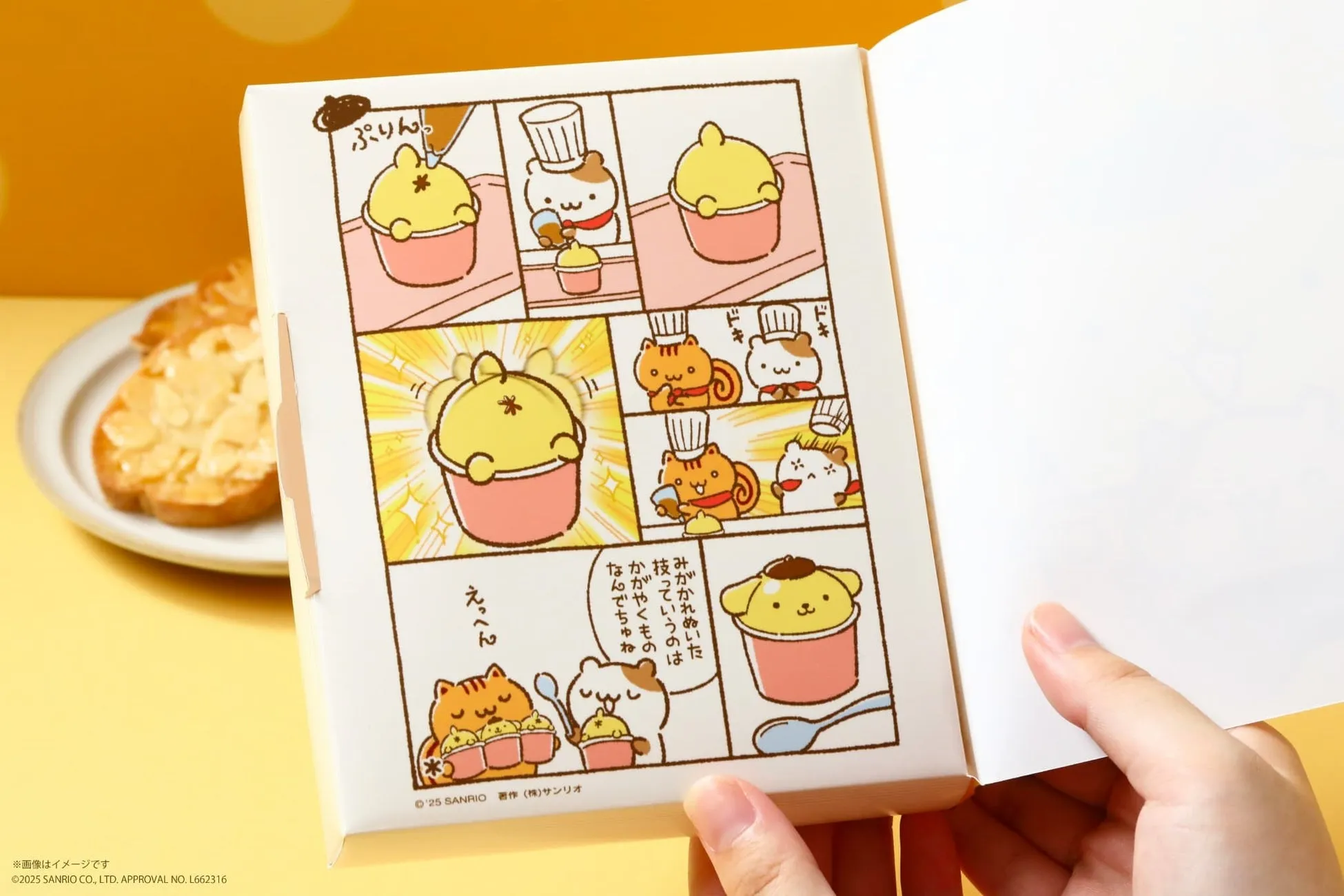 ポムポムプリンのミニプリン別デザイン
