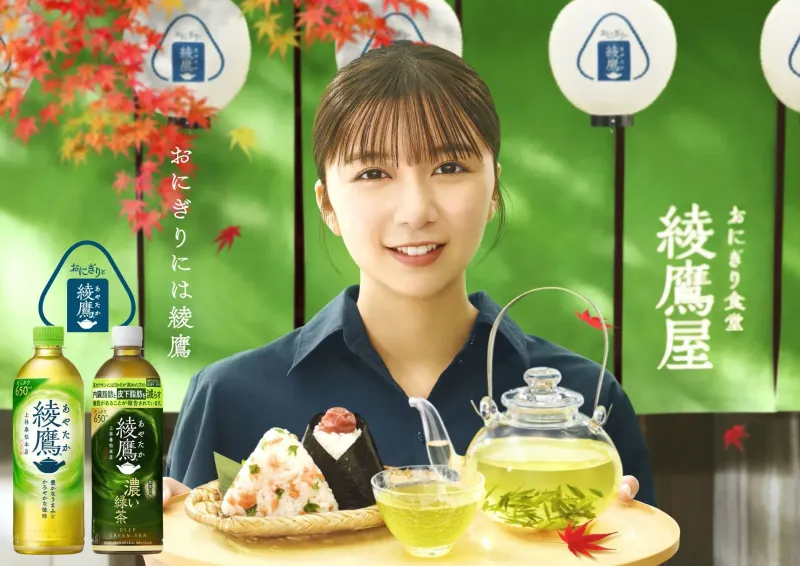 綾鷹と「おにぎり」の新発見！「綾鷹屋」全国展開で味わう夏の至福
