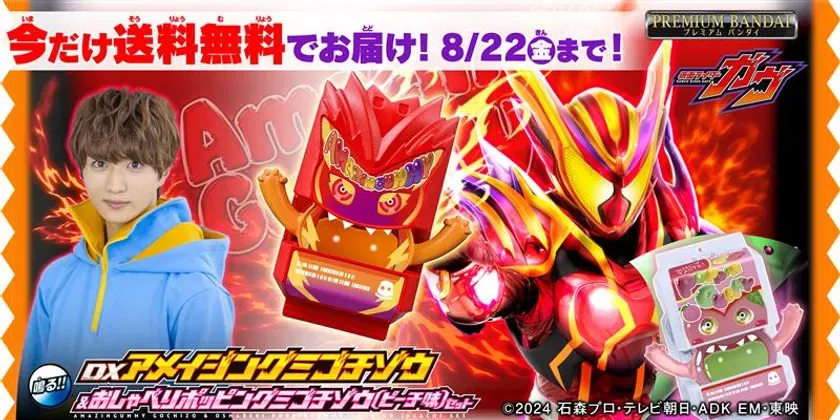 【仮面ライダーガヴ】ショウマの決意を追体験！DXアメイジングミゴチゾウで感動が蘇る！