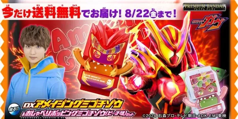 【仮面ライダーガヴ】ショウマの決意を追体験！DXアメイジングミゴチゾウで感動が蘇る！