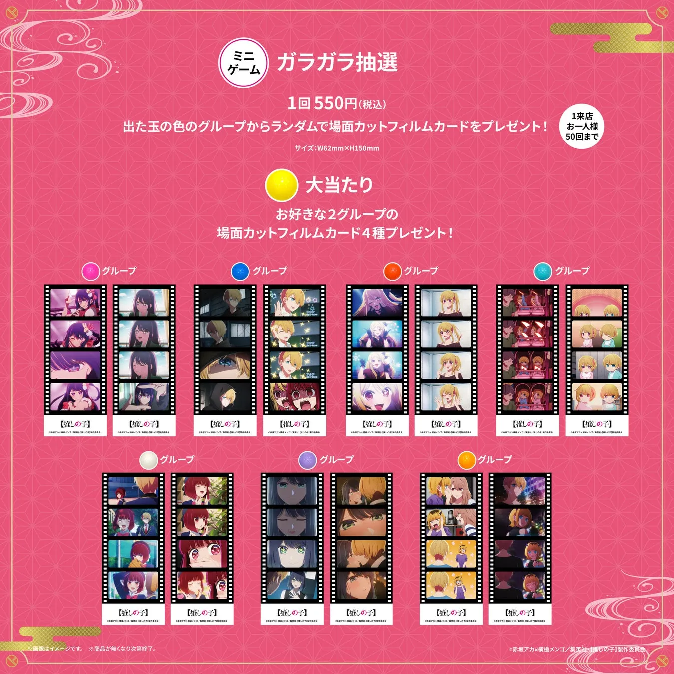 限定コラボグッズ3