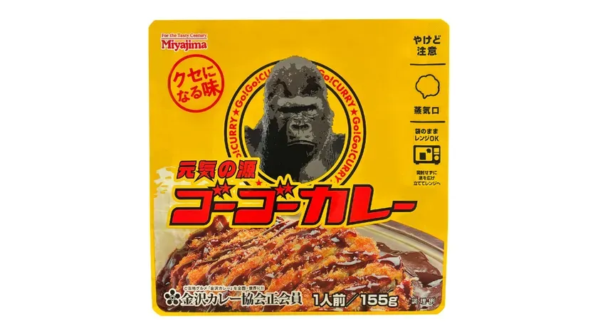 元気の源ゴーゴーカレー