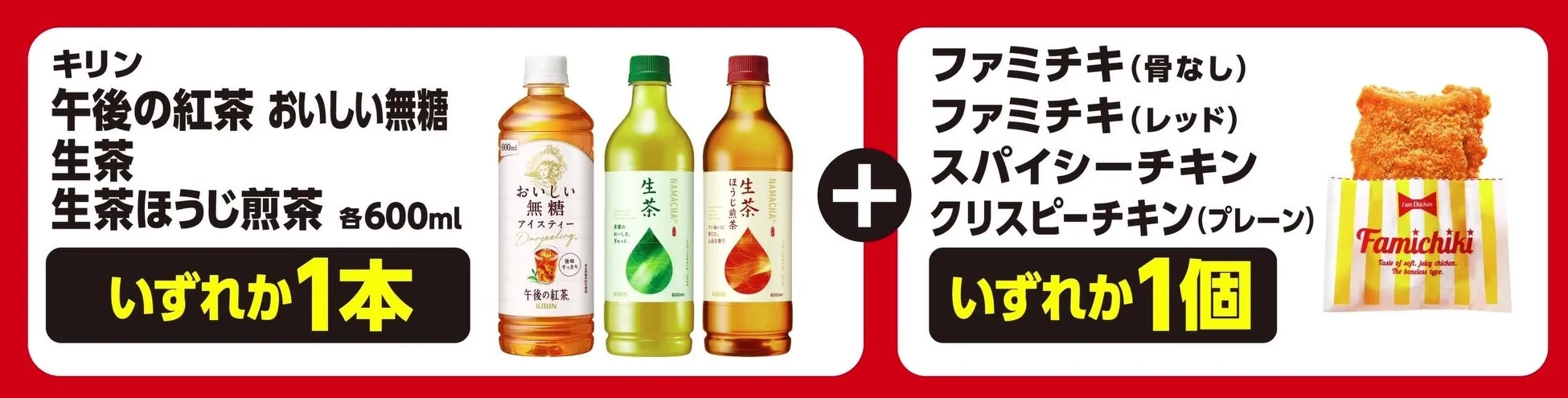 対象商品一覧