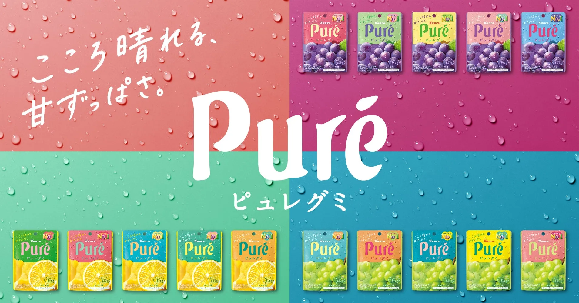 ピュレグミ ブランドロゴ