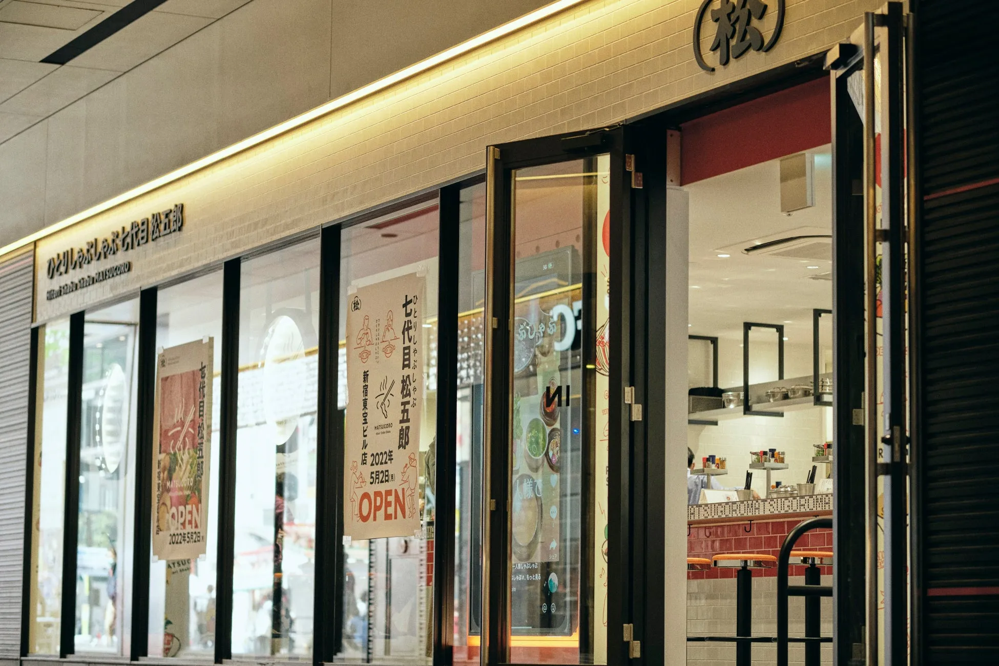 店舗外観