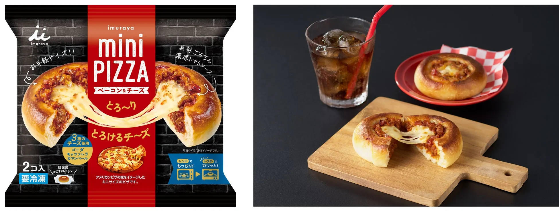 1人ピザの救世主！井村屋『mini PIZZA』が冷凍ピザの常識を変える？