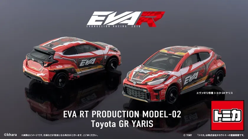 トミカ × エヴァンゲリオン！GRヤリスの衝撃再現度に鳥肌が止まらない【エヴァRT2号機】