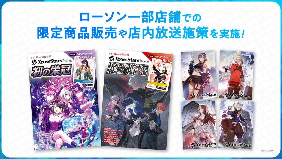 TCG『Xross Stars』完全入門！ローソン限定マガジンで推しと熱狂体験の第一歩！