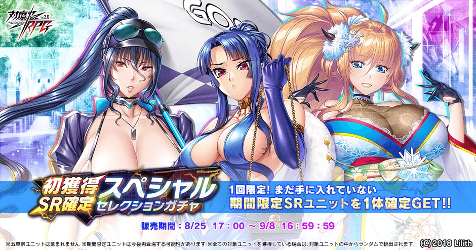 バニーログインボーナス