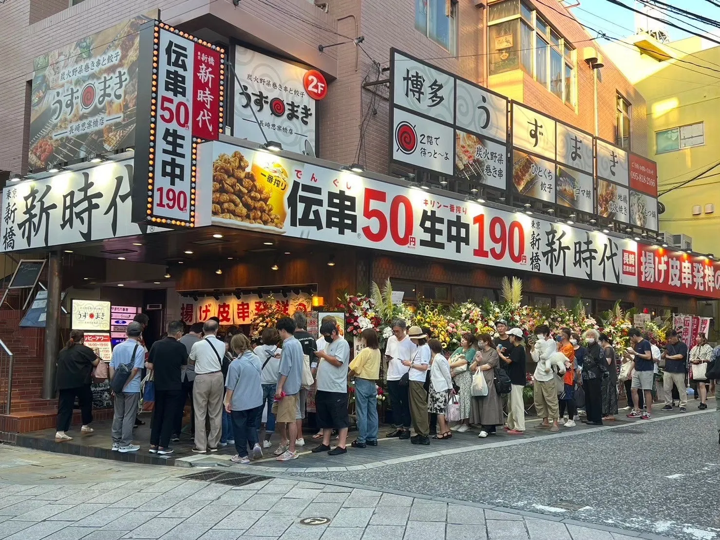 新時代の賑わい