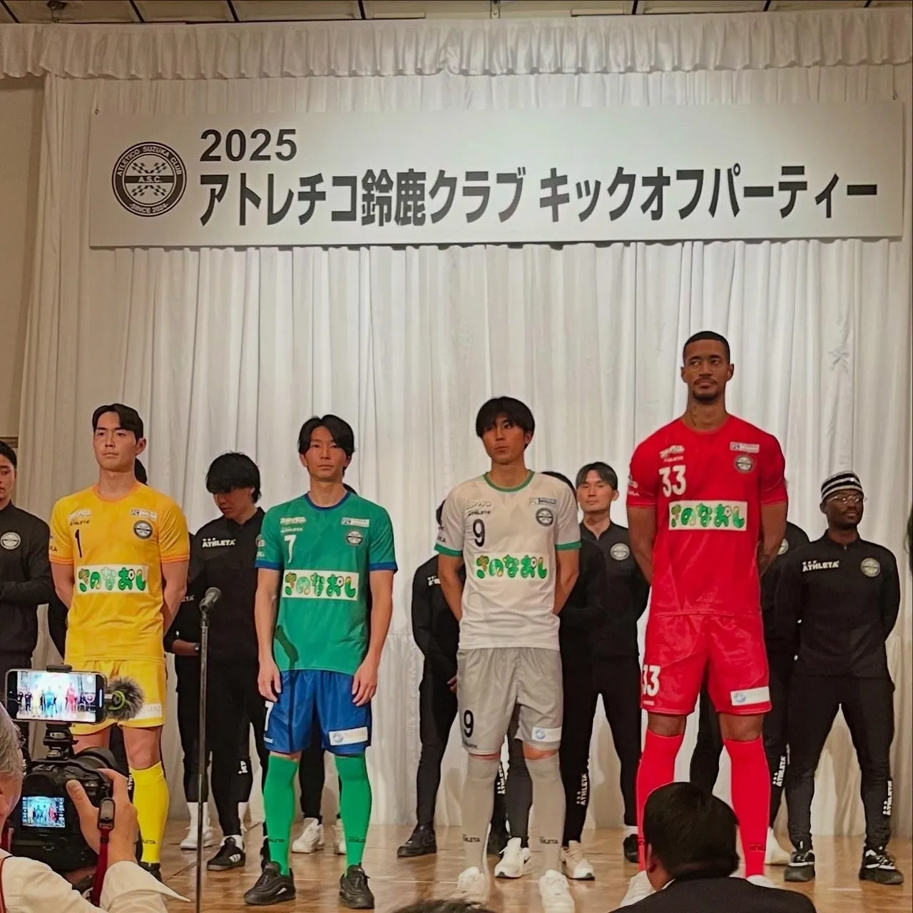 アトレチコ鈴鹿クラブ ユニフォーム