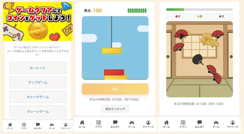 ラポトクのゲームコンテンツ
