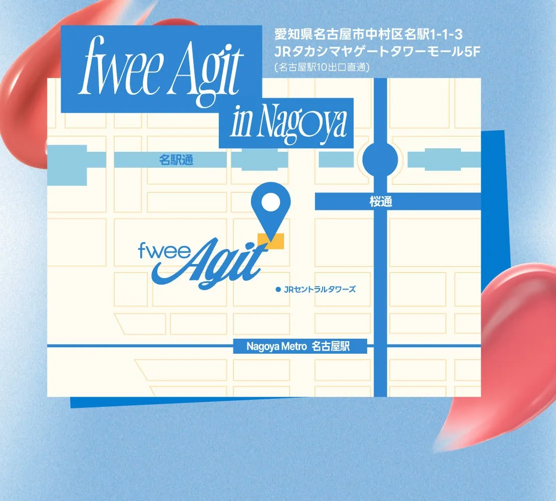 名古屋店舗入り口