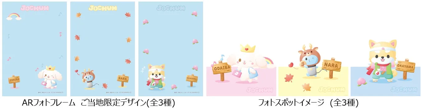 ハッピースポット告知