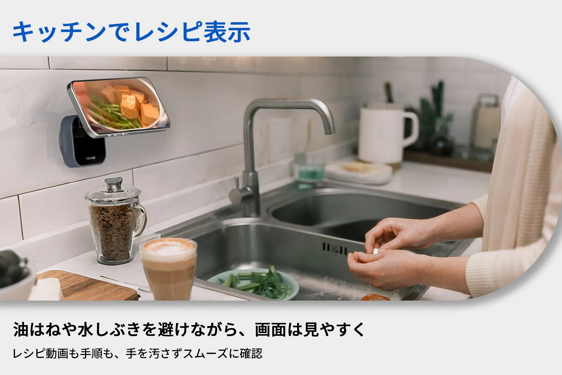 キッチンでの利用