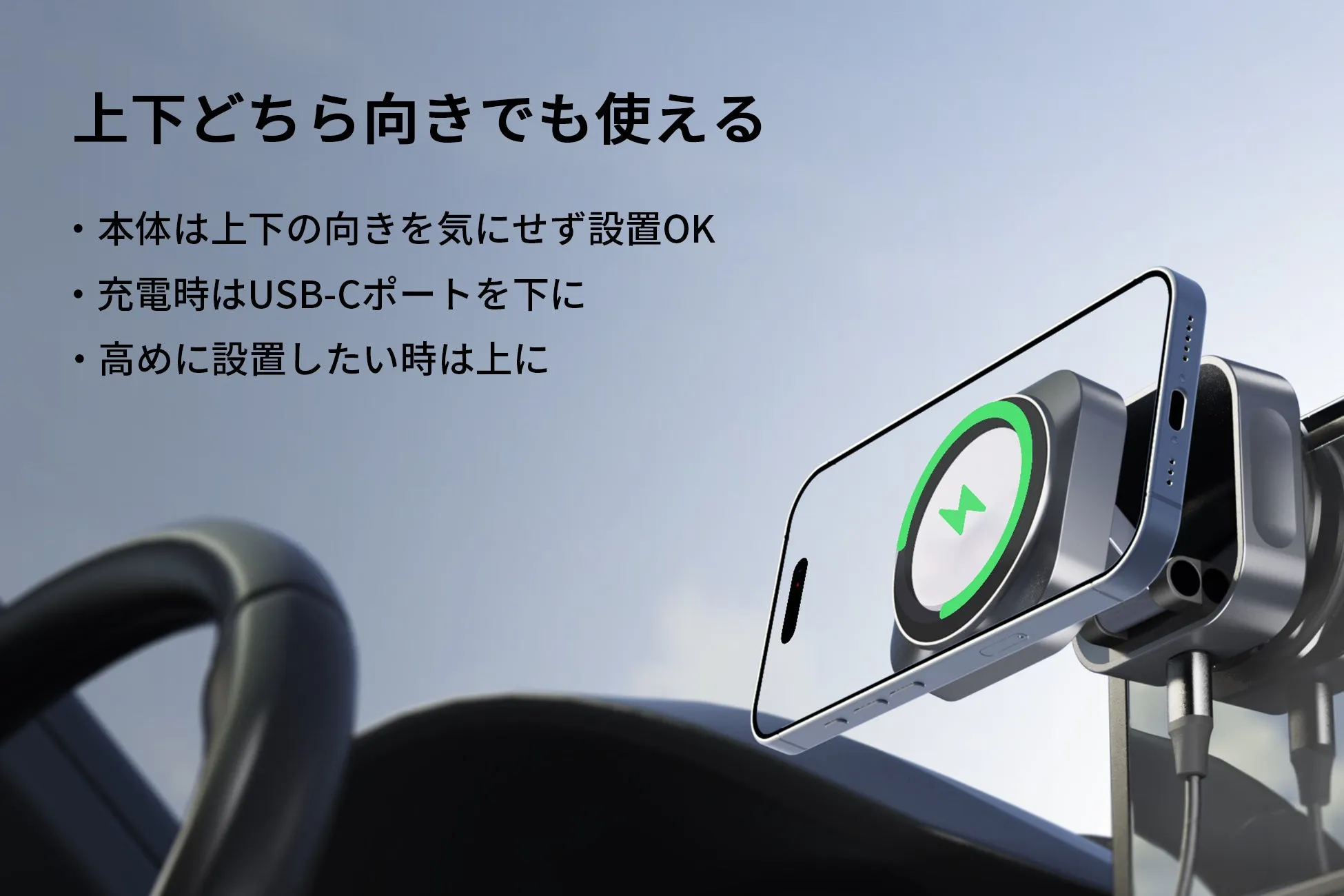 角度調整