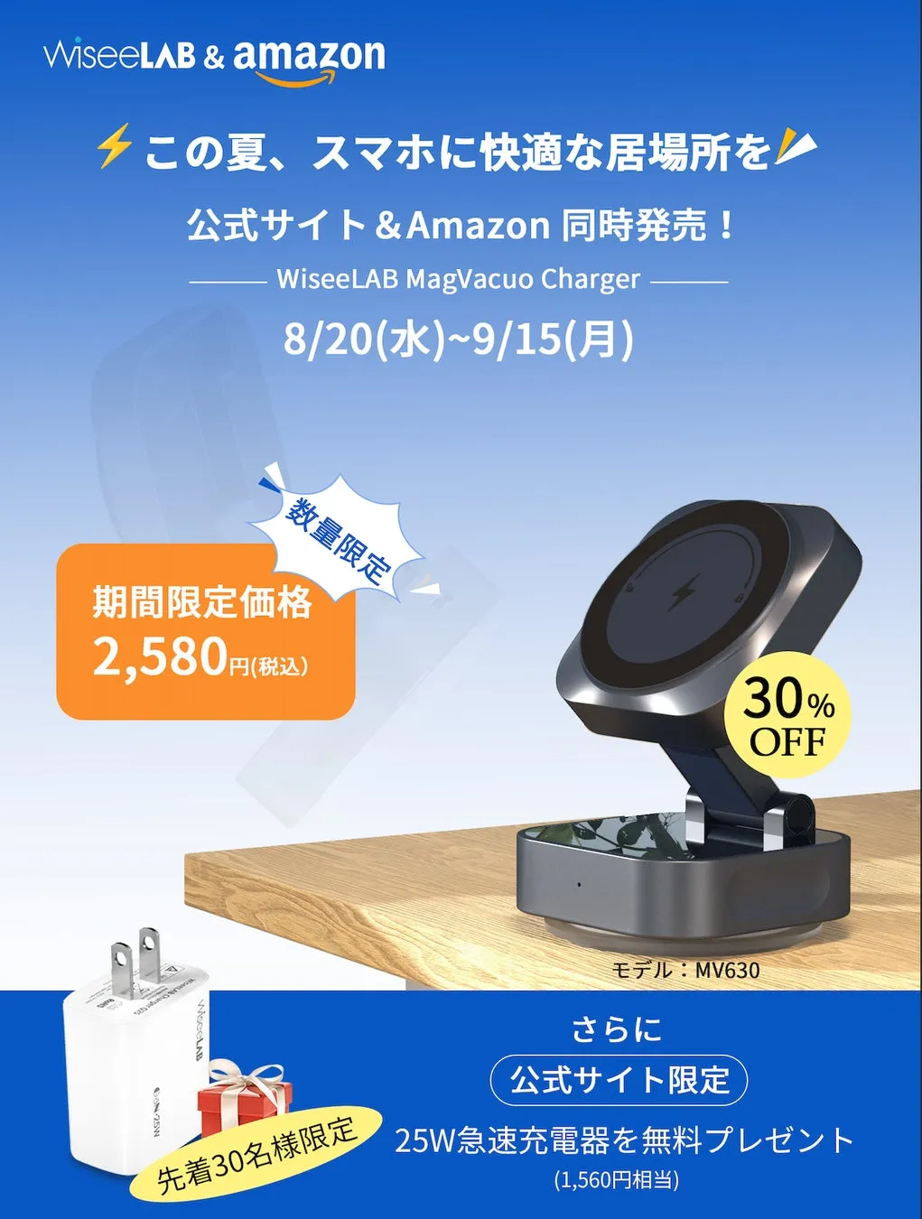 猛暑の車内でも安心！WiseeLAB「マグバキュオ」車載スマホスタンドの安全徹底ガイド