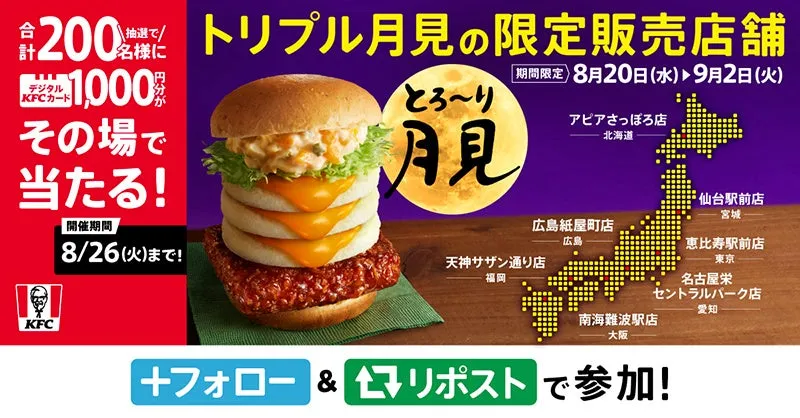 Xキャンペーン