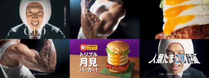 なかやまきんに君 コンセプトムービー