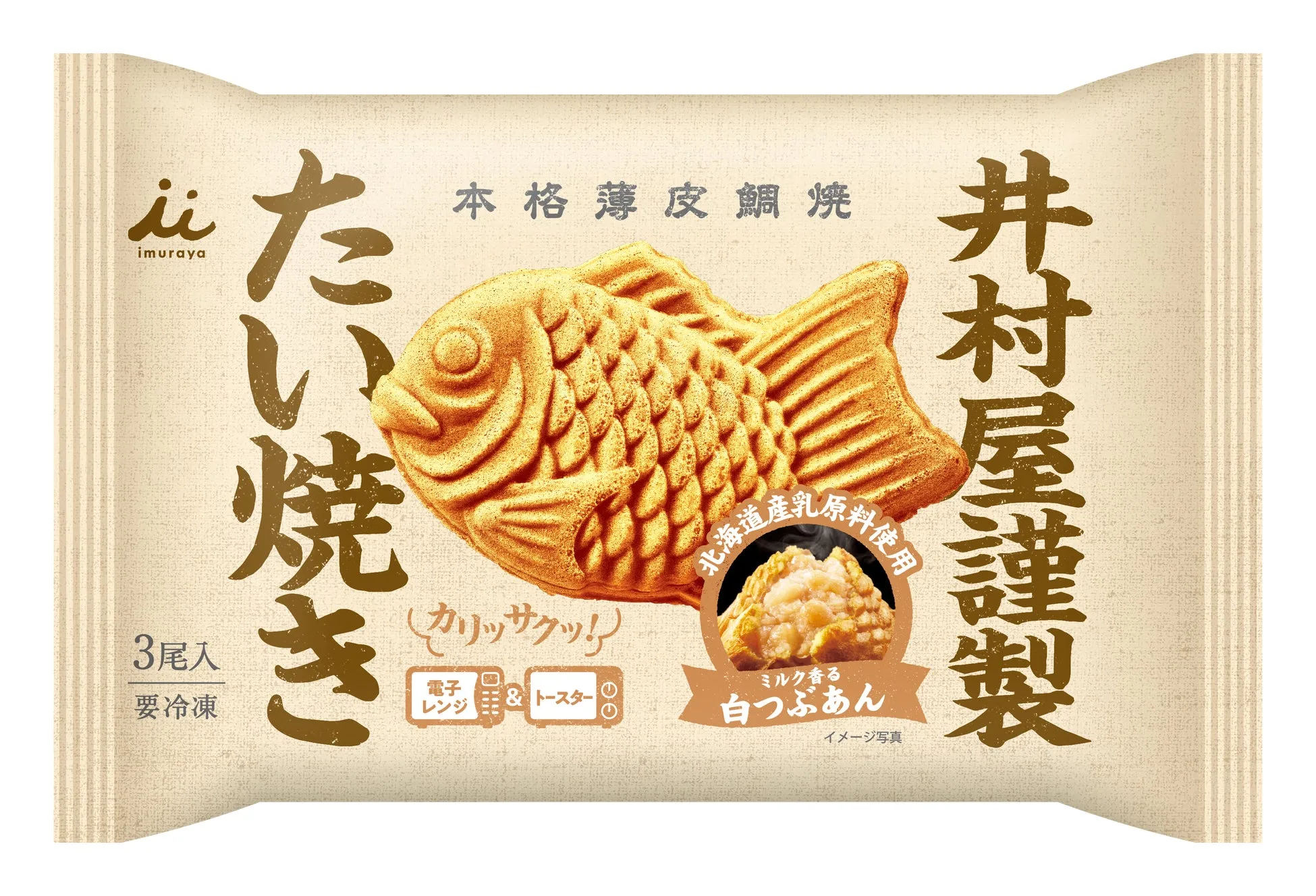 【新常識】井村屋『謹製 たい焼き（白つぶあん）』は冷凍の域を超えていた！
