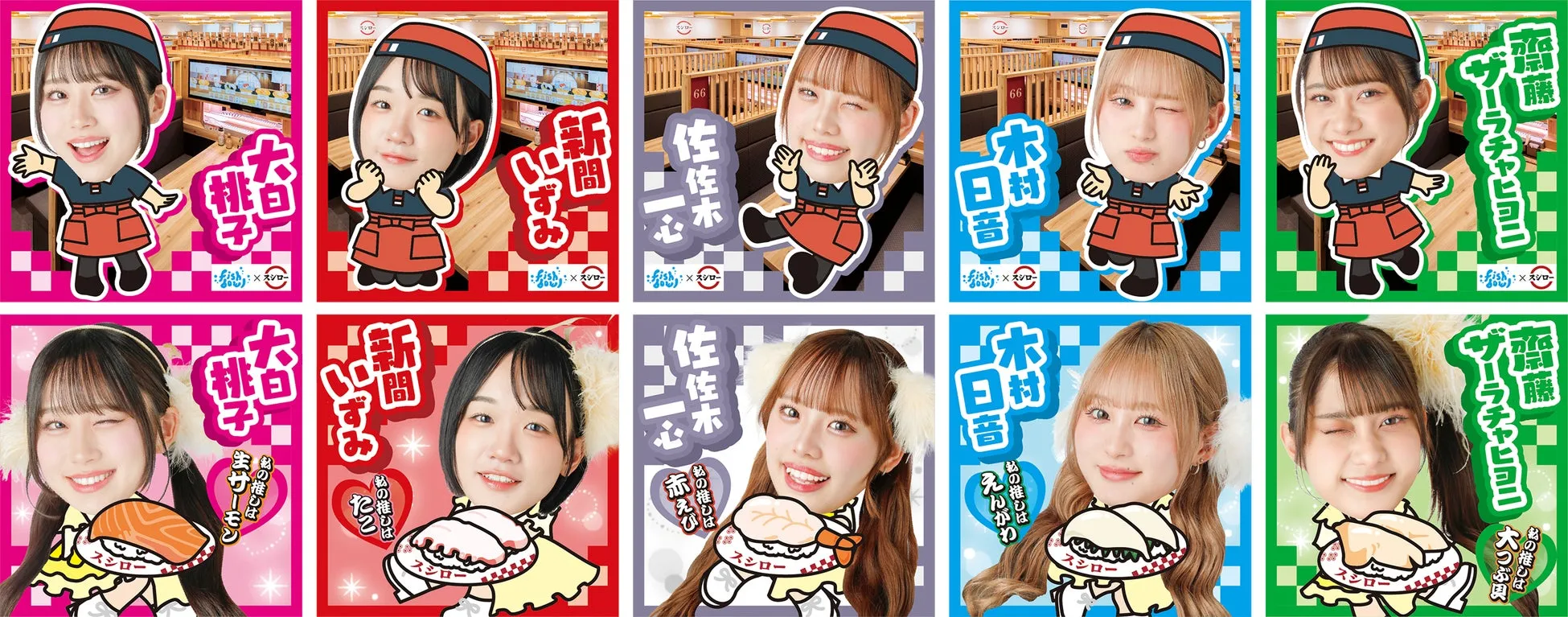 コラボ限定ステッカー（全10種）イメージ