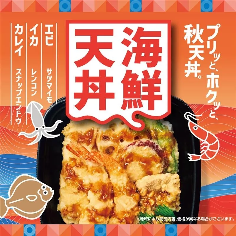 ほっともっと『海鮮天丼』豪華すぎた！期間限定で味わう絶品天ぷらの秘密